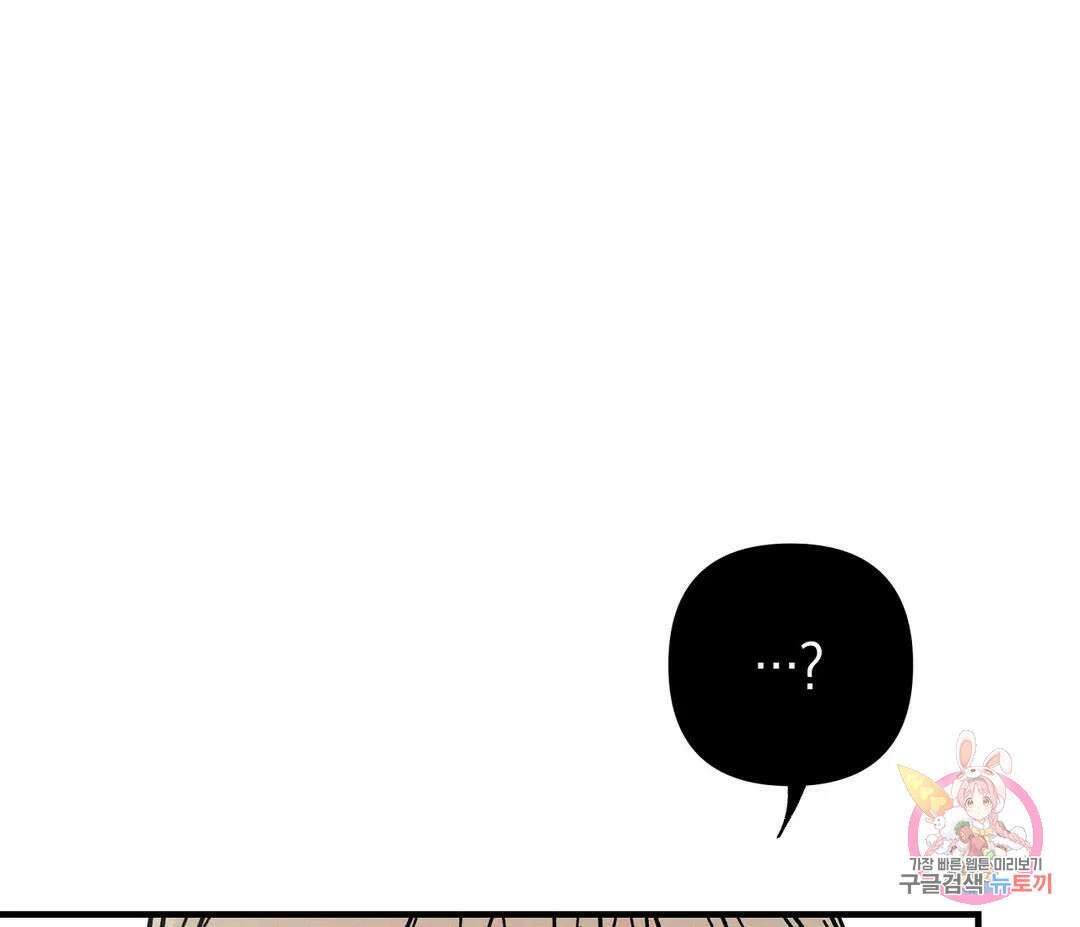 귀접(BL) 13화 76