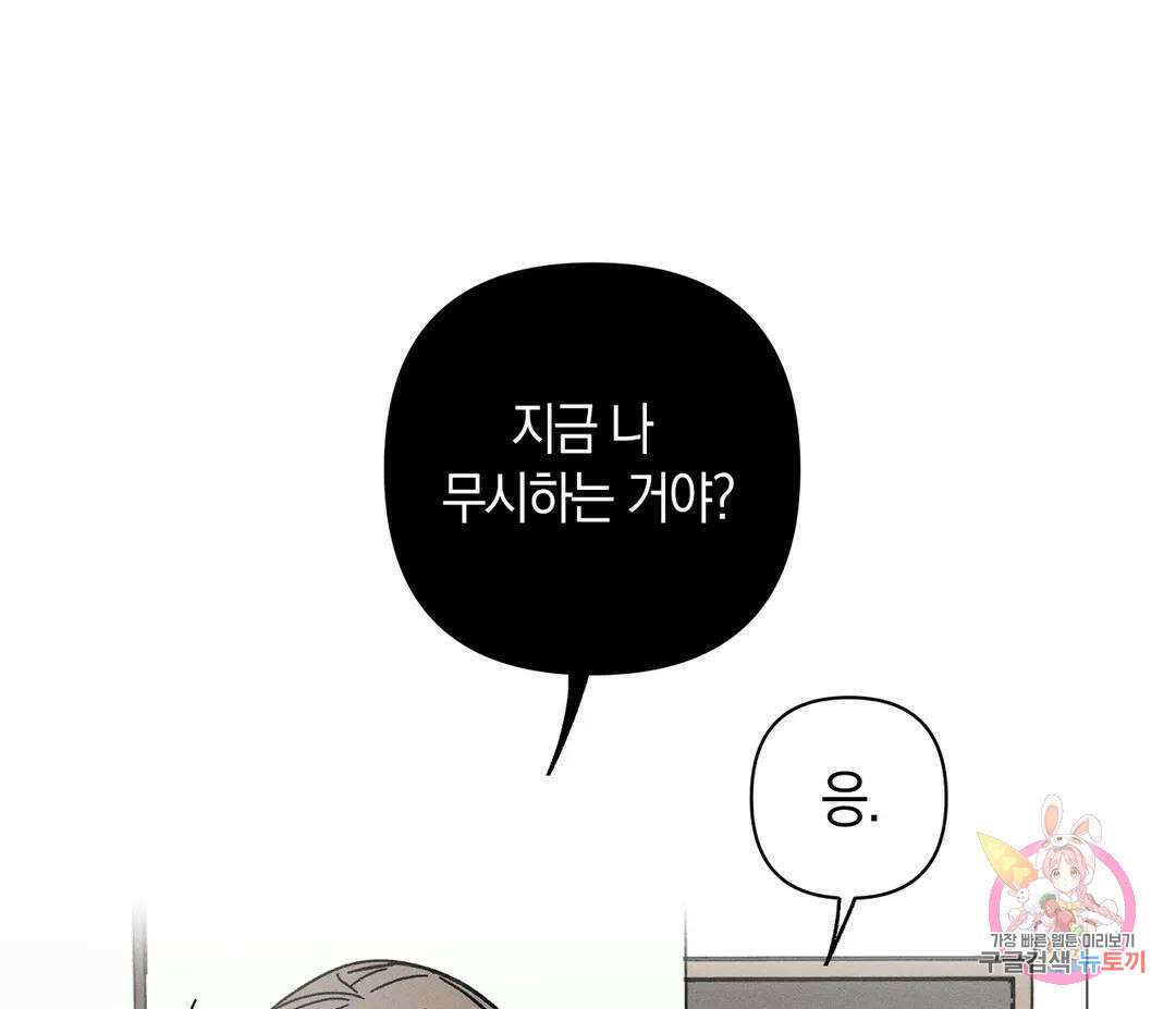 귀접(BL) 13화 79