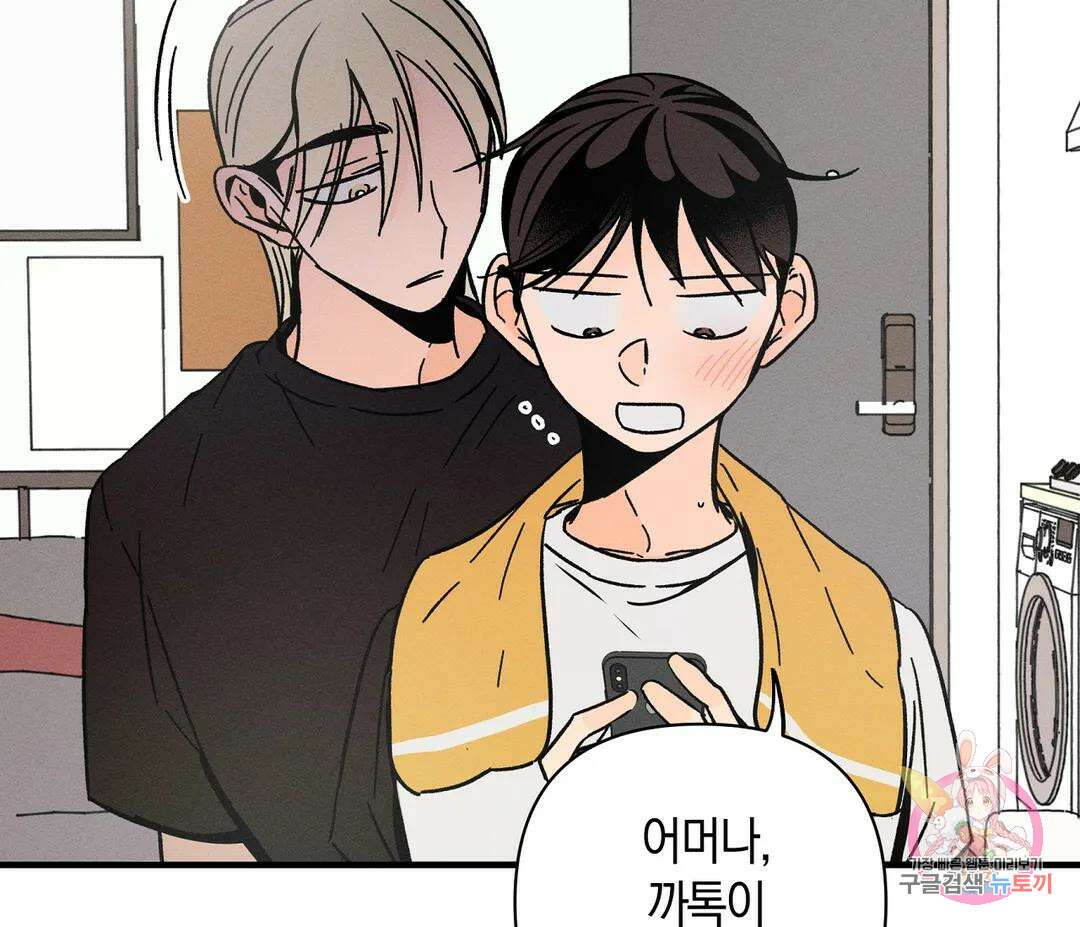 귀접(BL) 13화 80