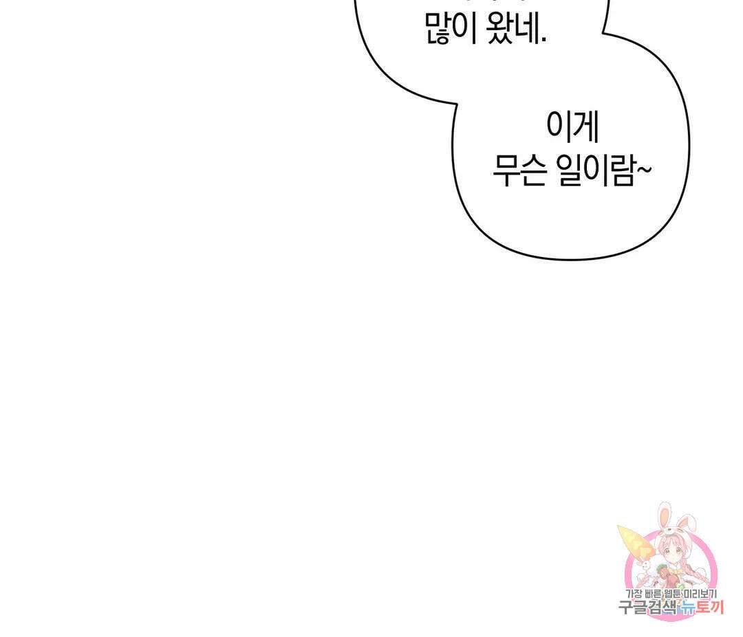 귀접(BL) 13화 81