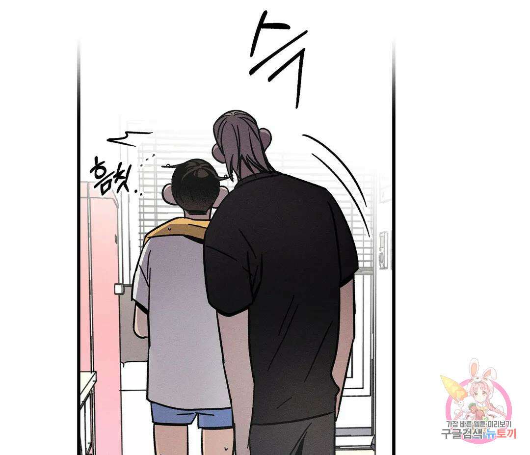 귀접(BL) 13화 82