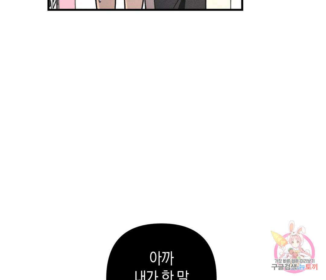귀접(BL) 13화 83