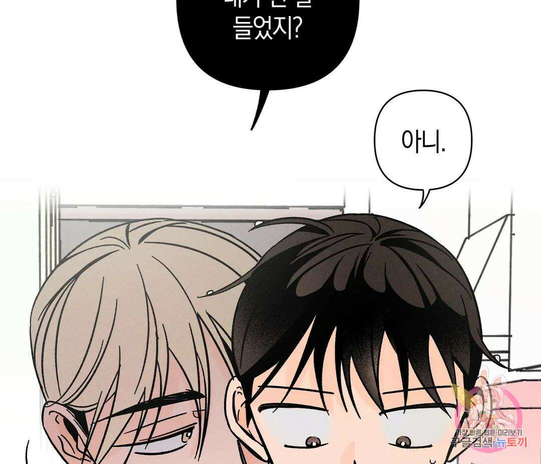 귀접(BL) 13화 84
