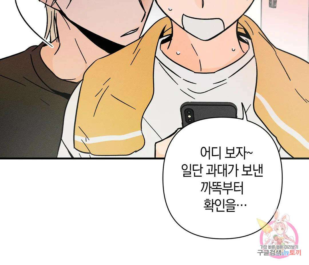 귀접(BL) 13화 85