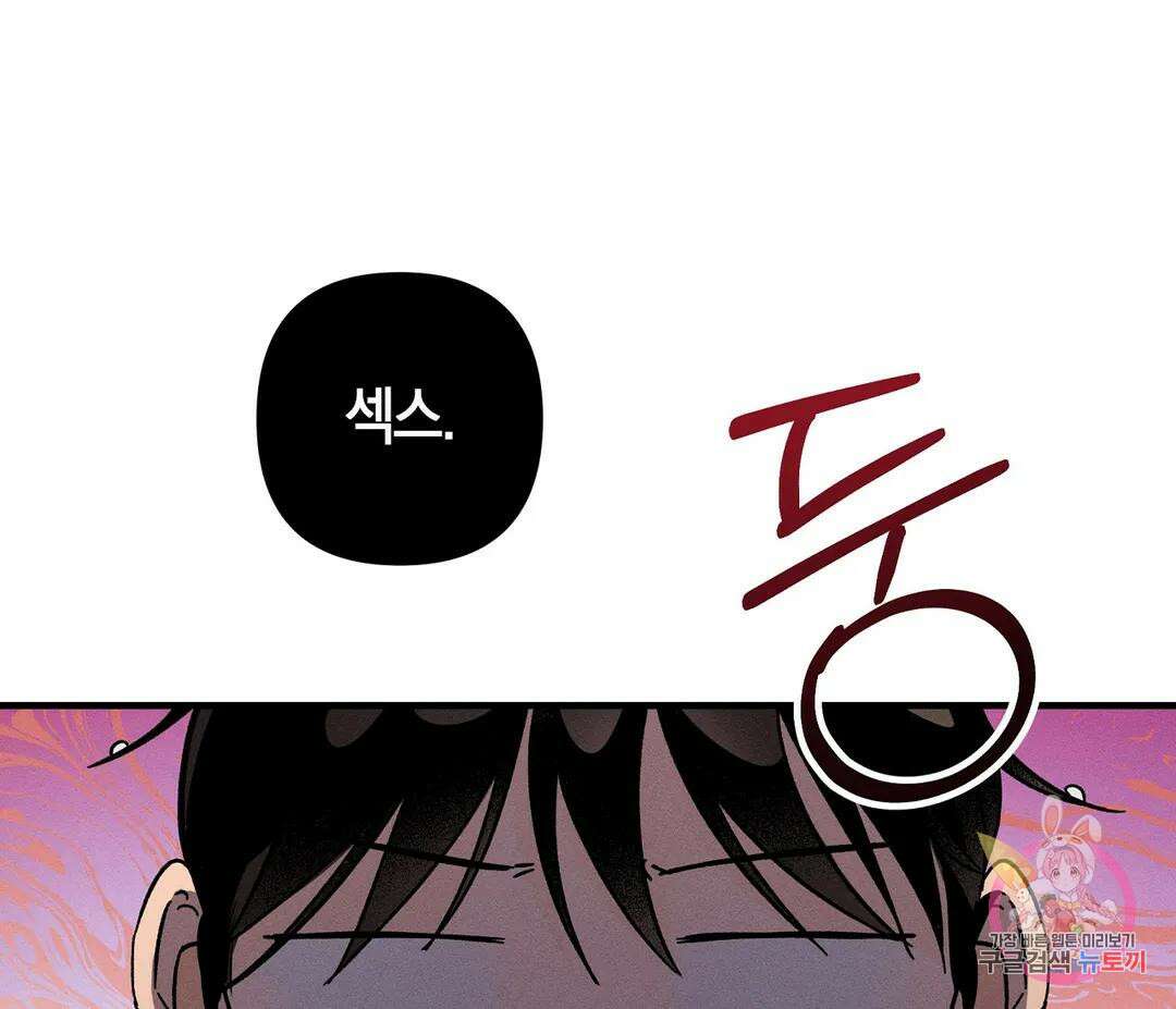 귀접(BL) 13화 86