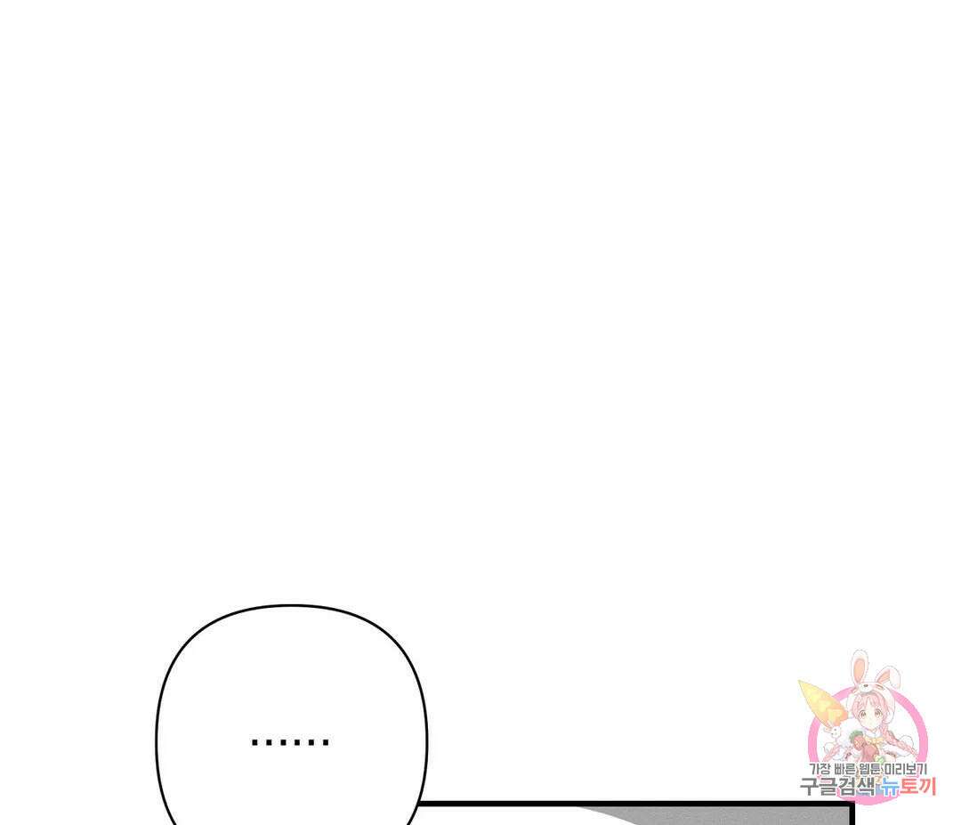 귀접(BL) 13화 88