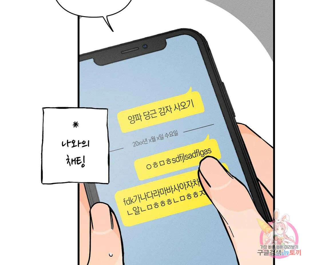 귀접(BL) 13화 89