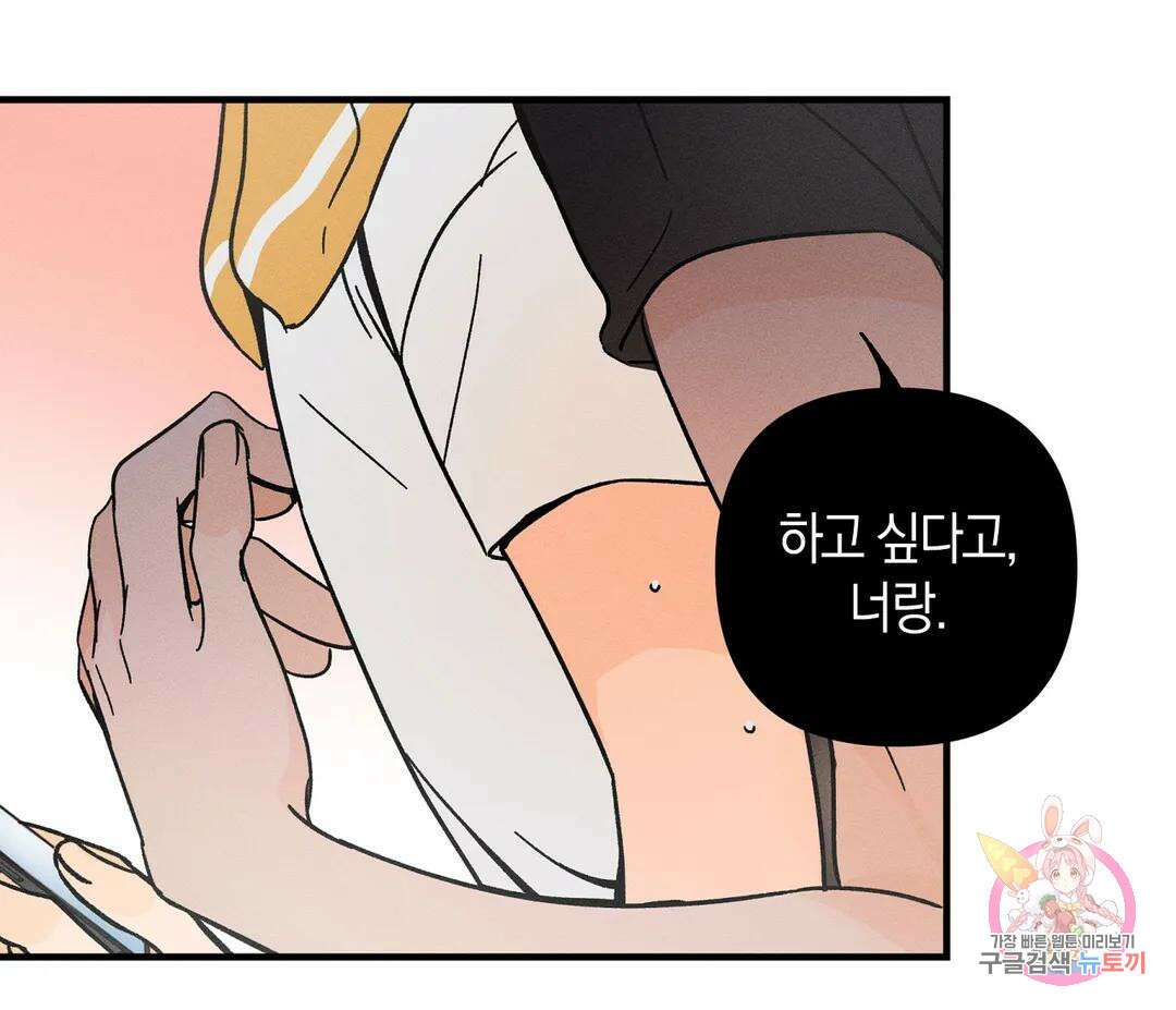 귀접(BL) 13화 91