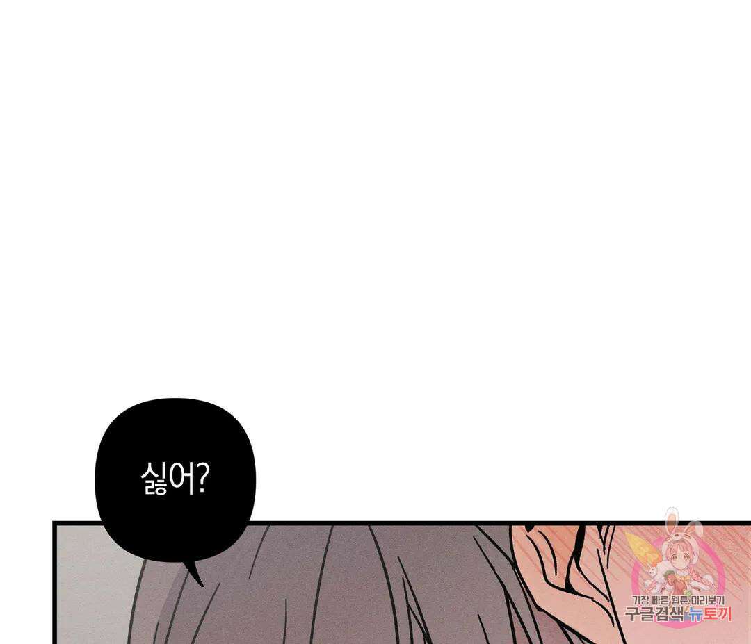 귀접(BL) 13화 92