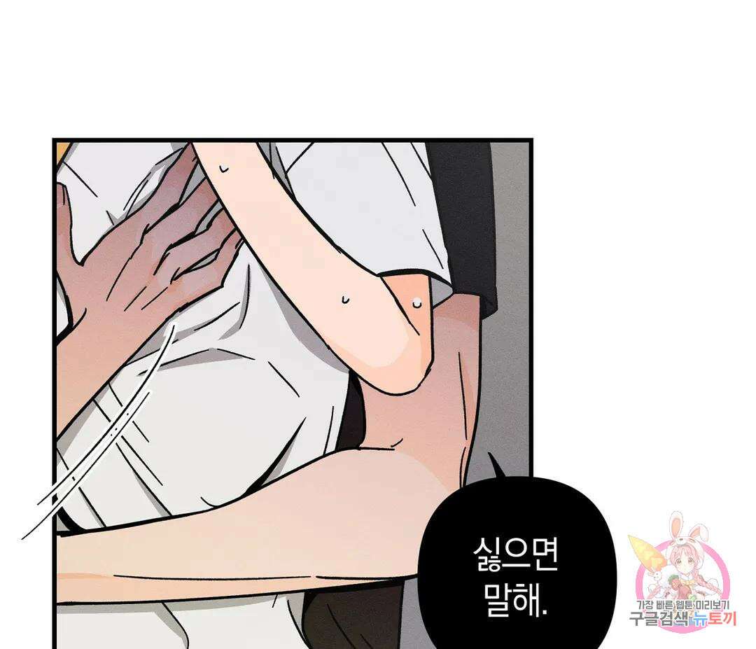 귀접(BL) 13화 95