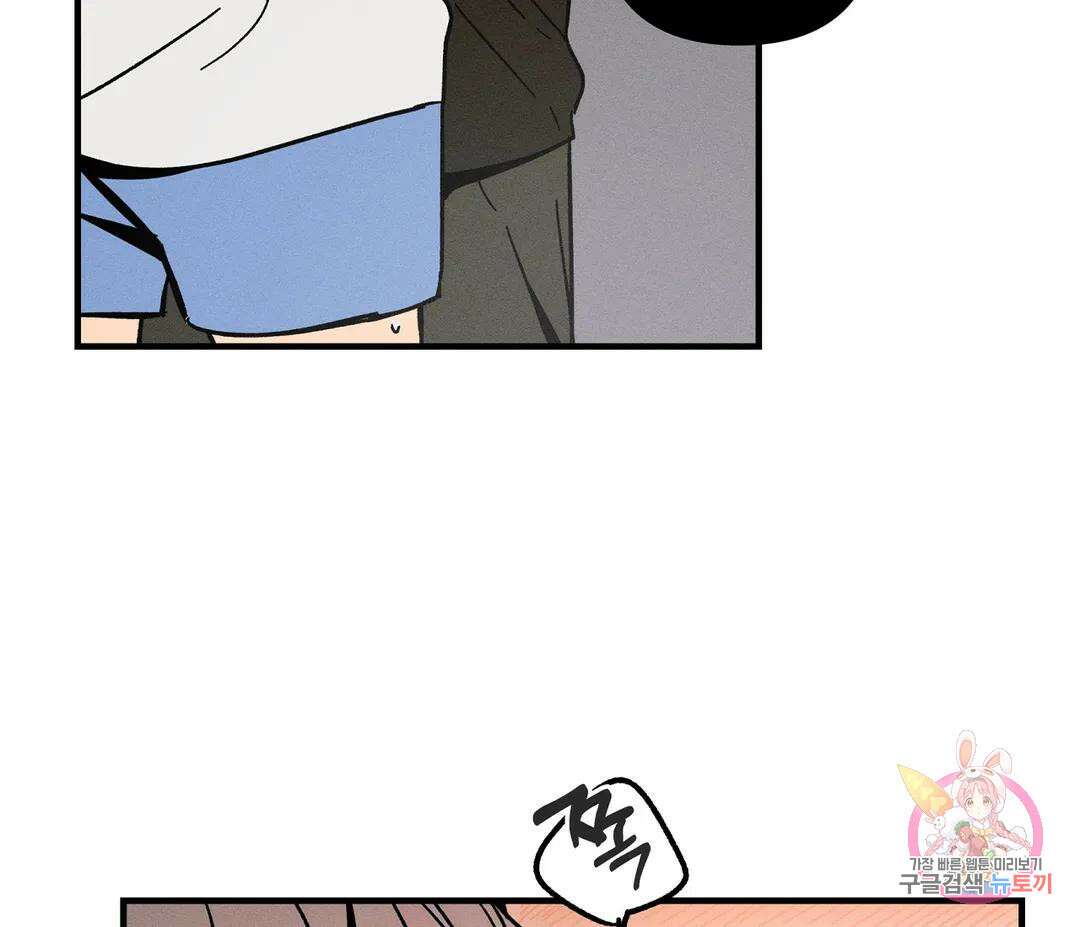 귀접(BL) 13화 96