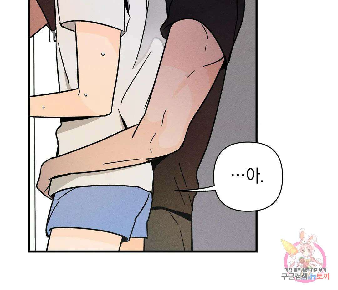 귀접(BL) 13화 99