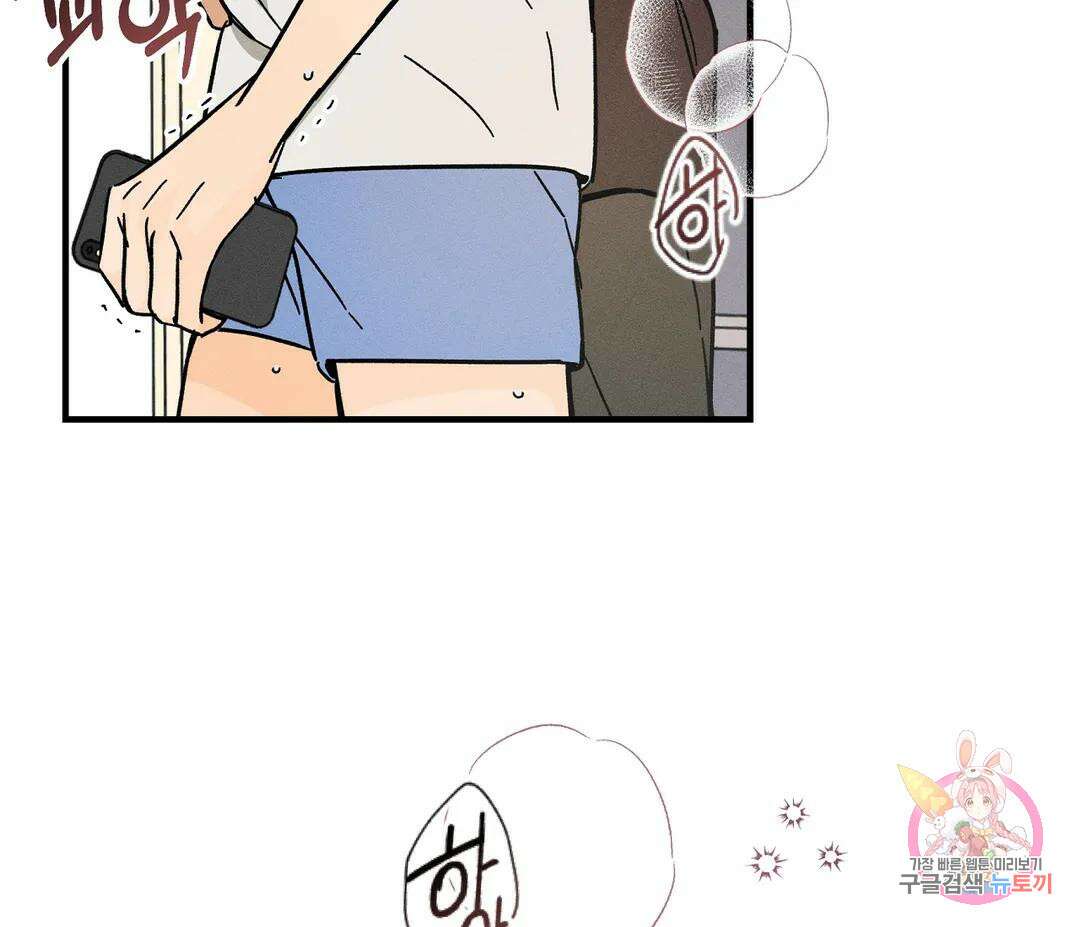 귀접(BL) 13화 104