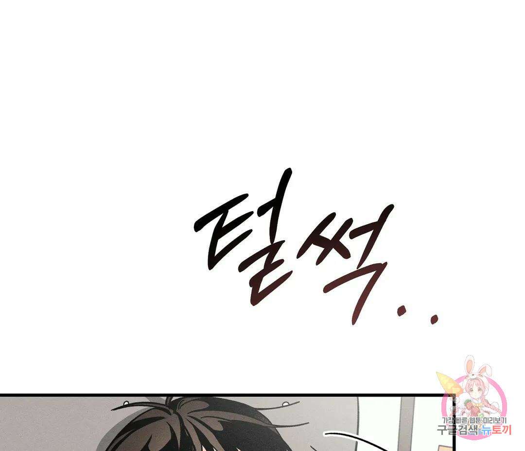 귀접(BL) 13화 108