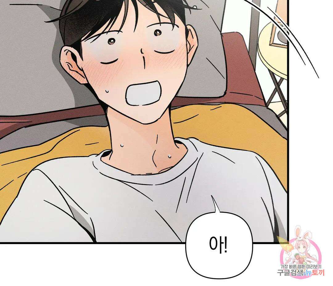 귀접(BL) 13화 109