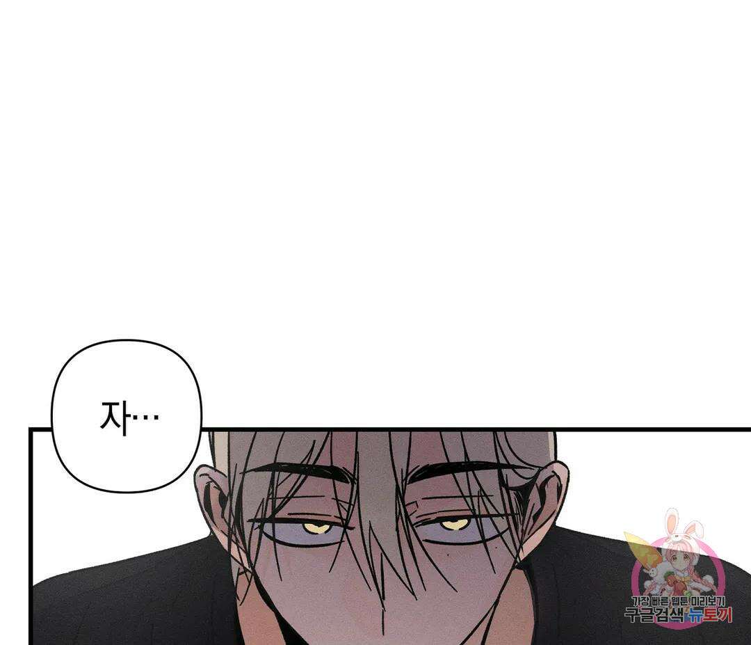 귀접(BL) 13화 110