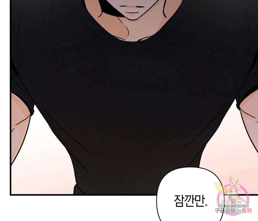 귀접(BL) 13화 111