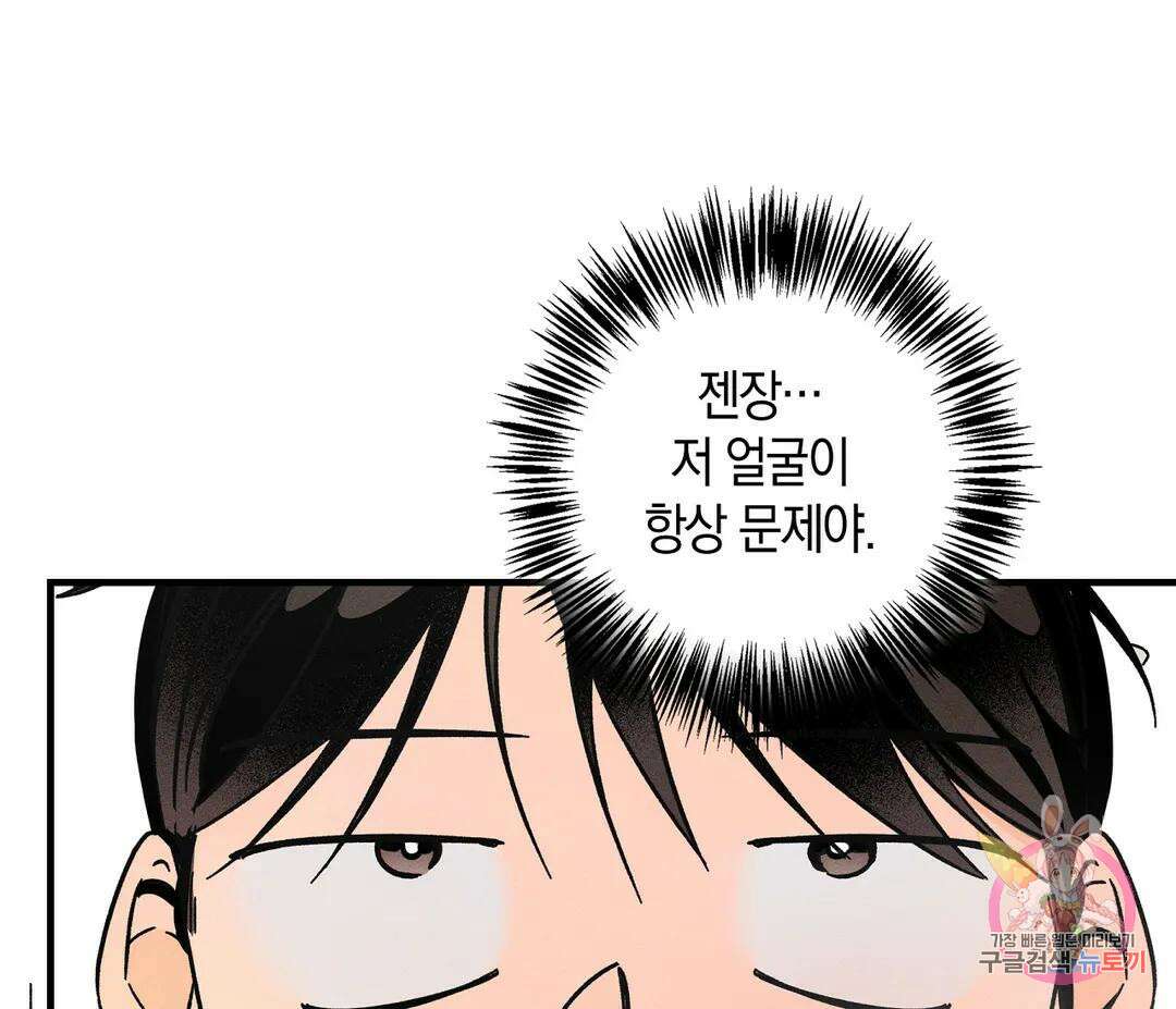 귀접(BL) 13화 118