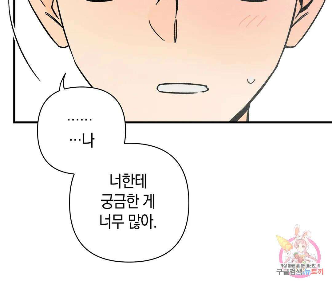 귀접(BL) 13화 119