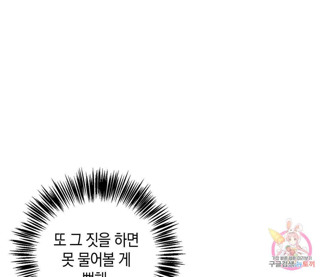 귀접(BL) 13화 120