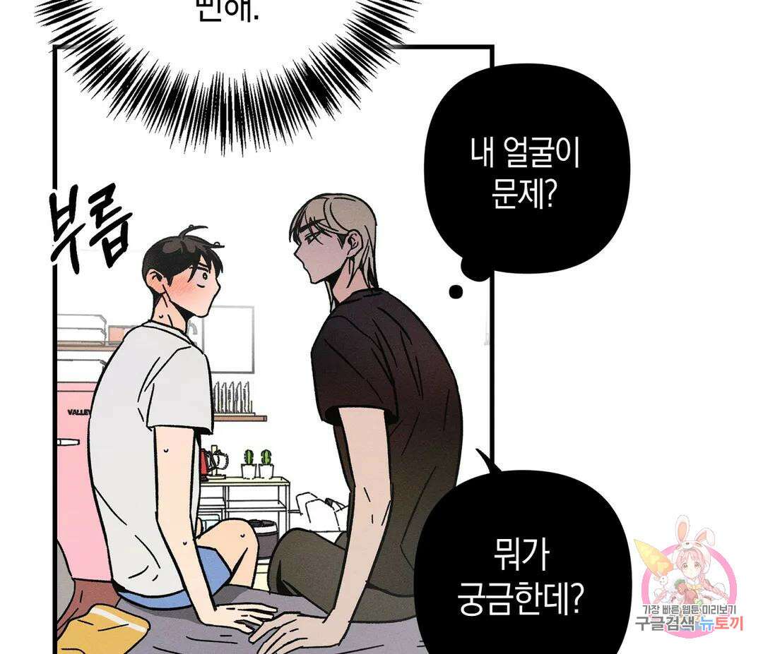 귀접(BL) 13화 121