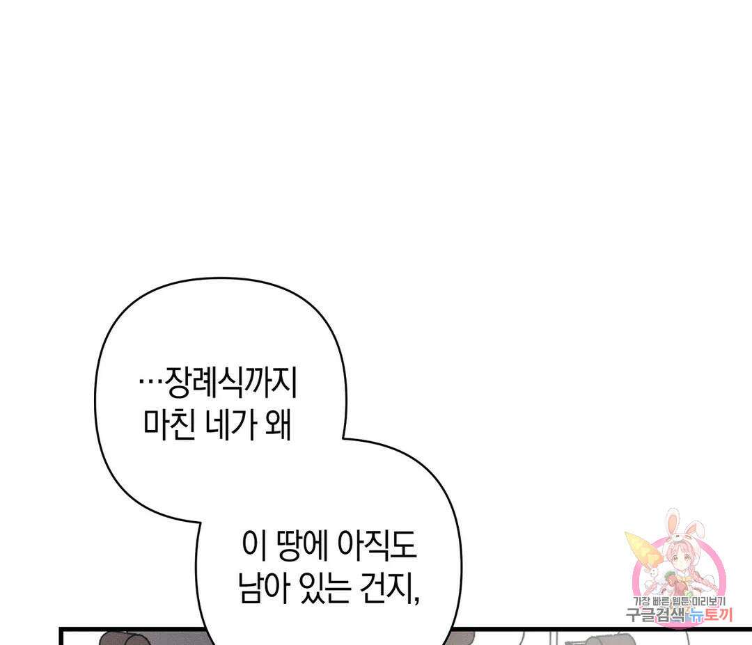 귀접(BL) 13화 123
