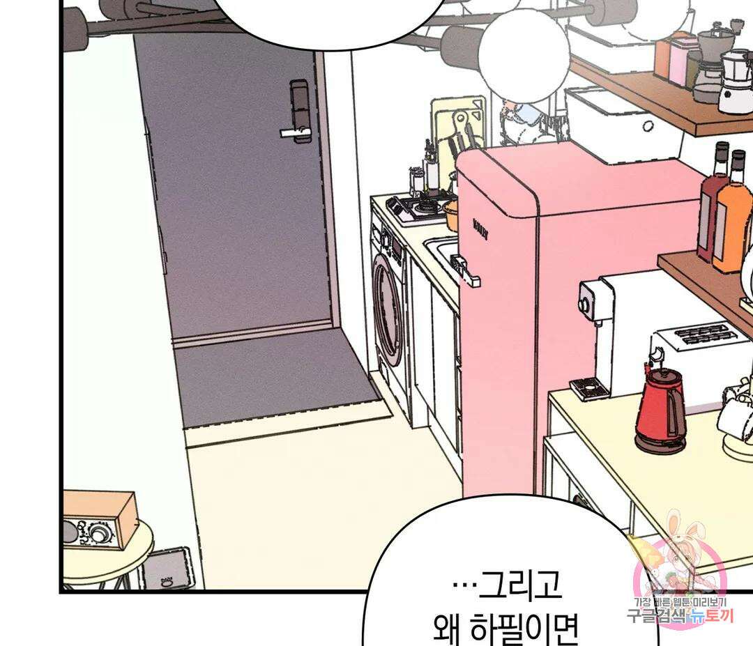 귀접(BL) 13화 124
