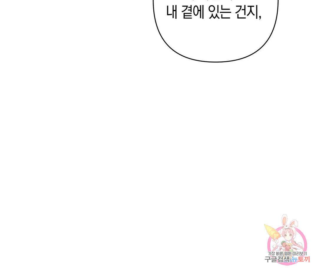 귀접(BL) 13화 125