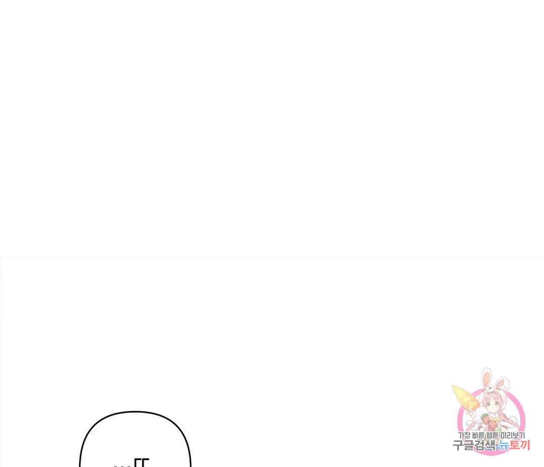 귀접(BL) 13화 126