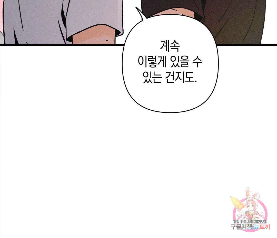 귀접(BL) 13화 128