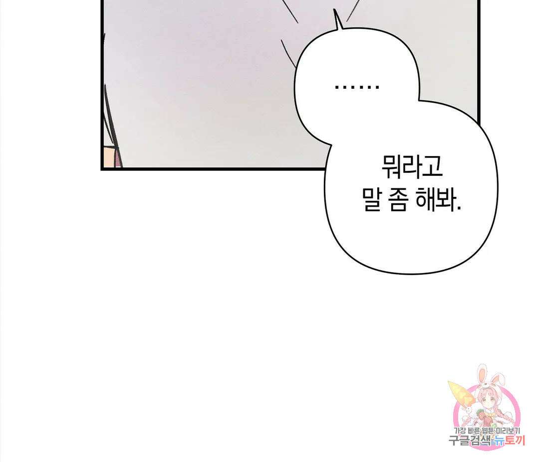 귀접(BL) 13화 131
