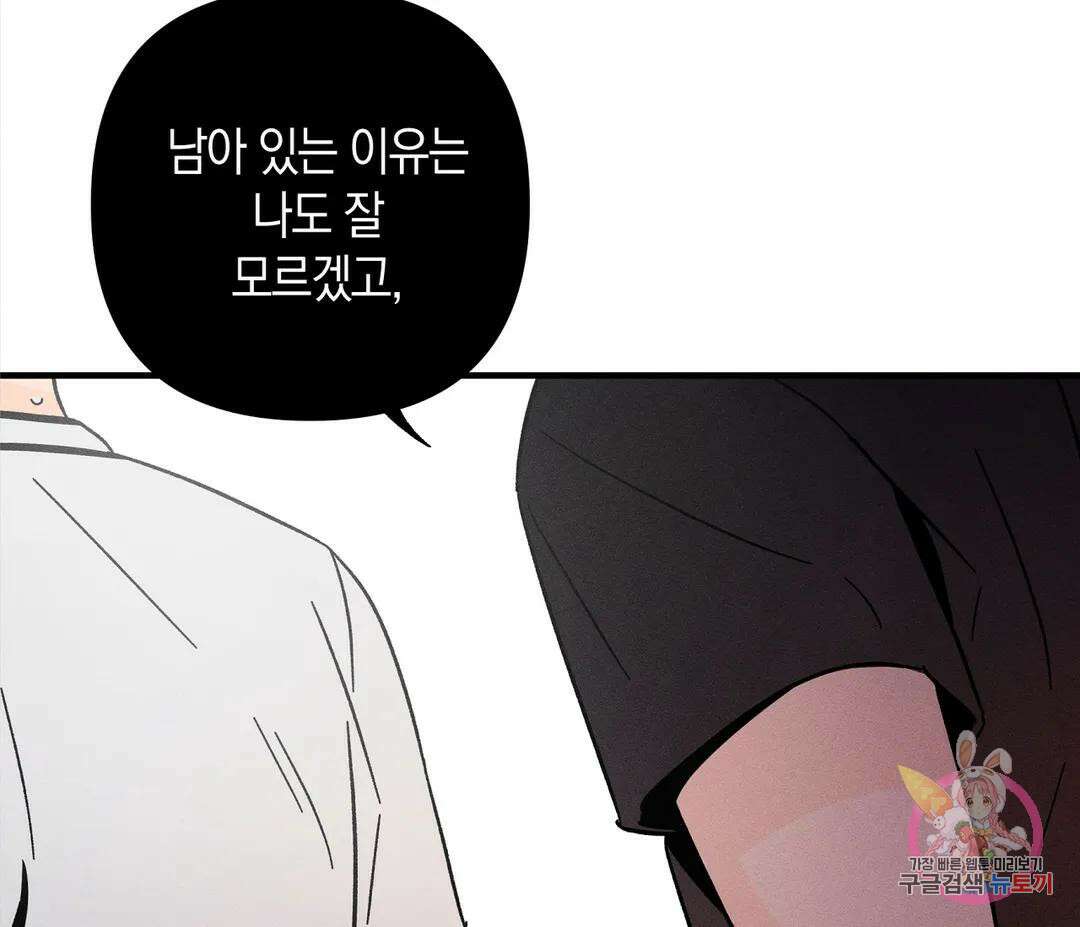 귀접(BL) 13화 135