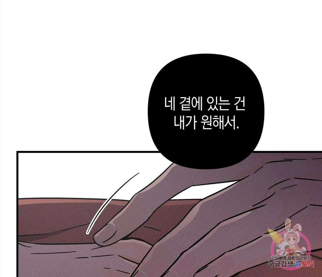귀접(BL) 13화 137