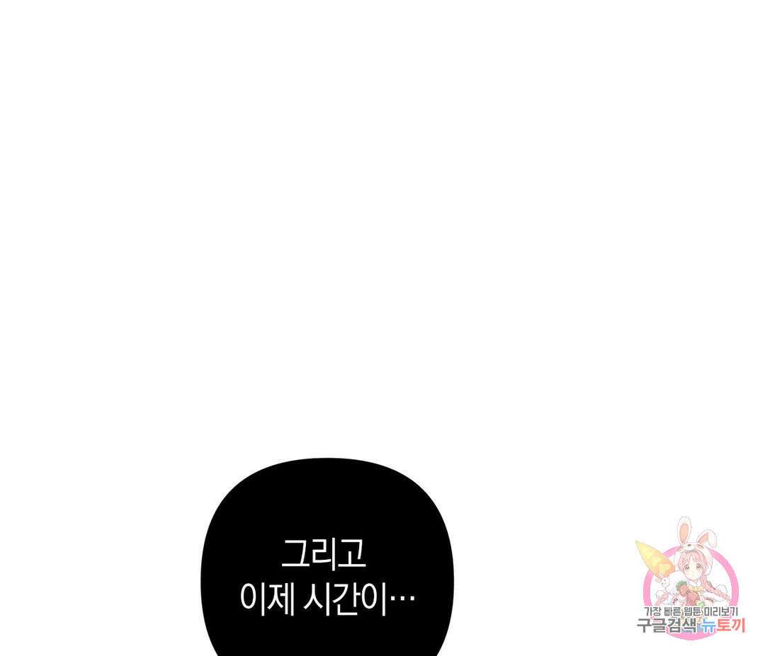귀접(BL) 13화 139