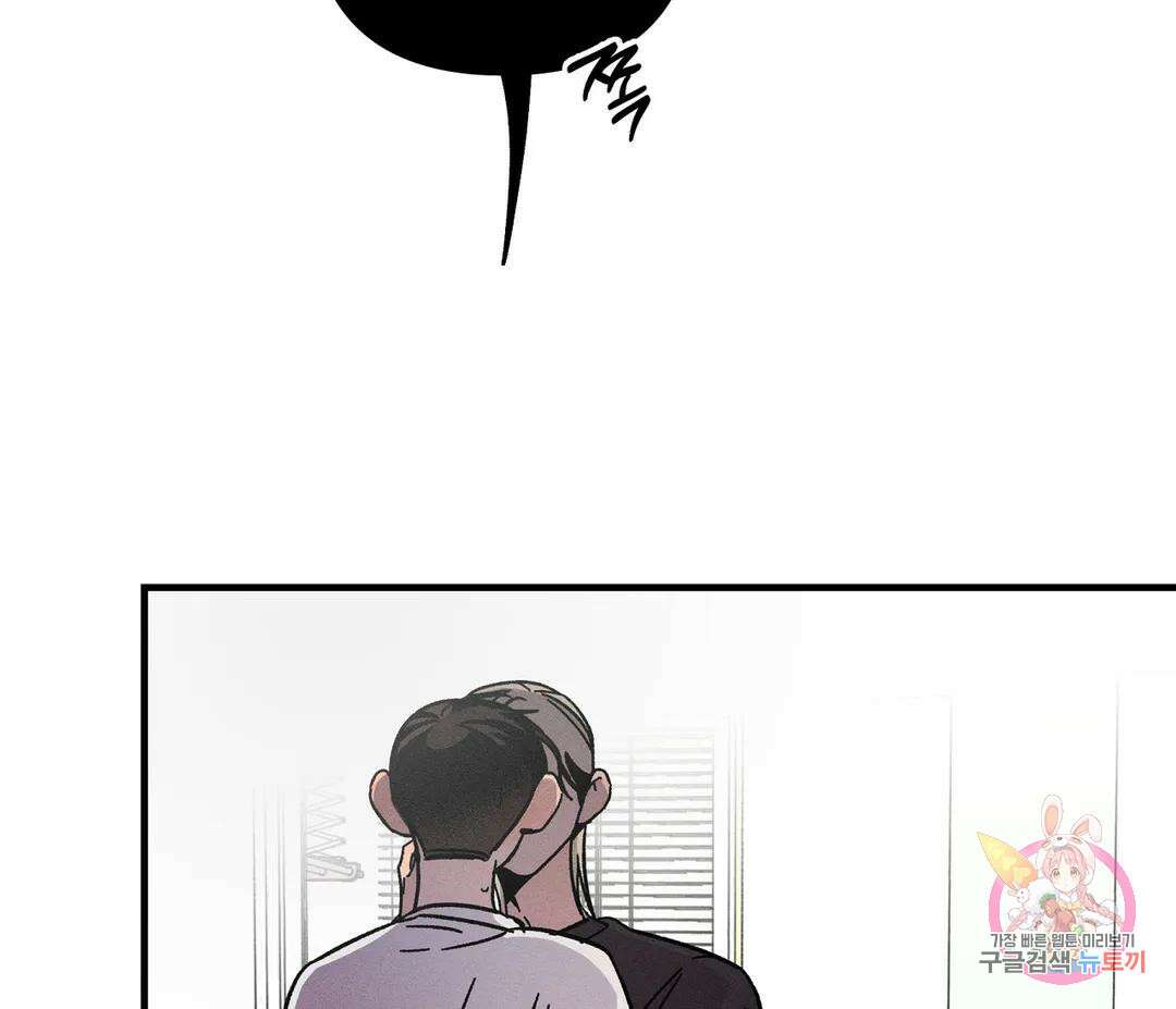 귀접(BL) 13화 140