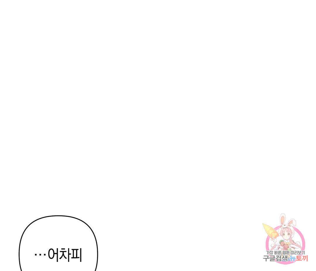 귀접(BL) 13화 145