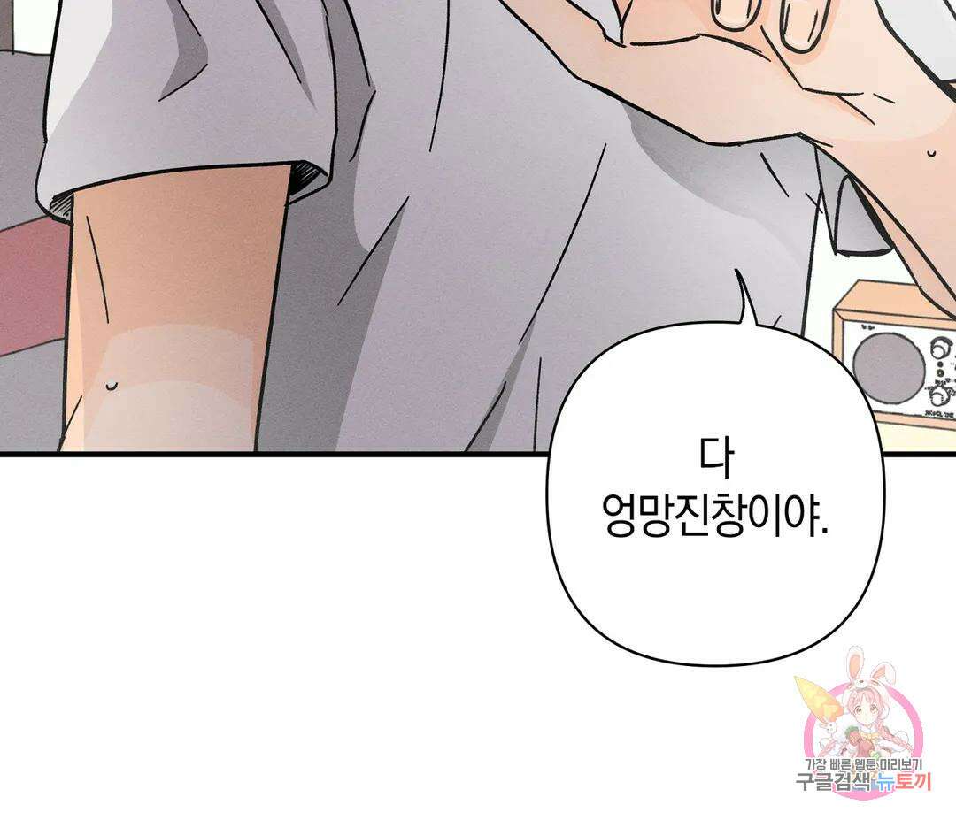 귀접(BL) 13화 147