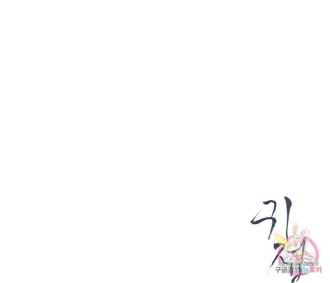 귀접(BL) 13화 148