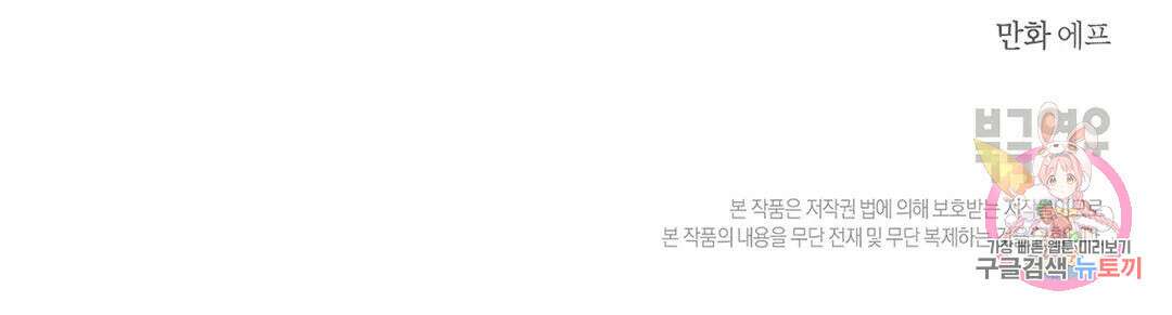 귀접(BL) 13화 149