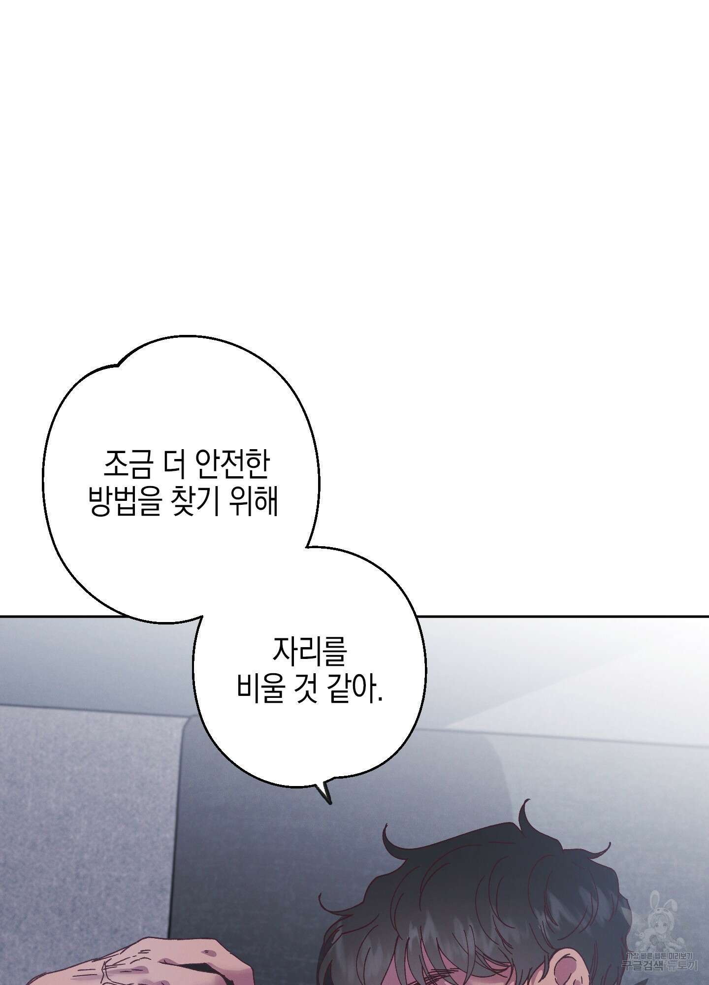 봄이 오는 소리 15화 4