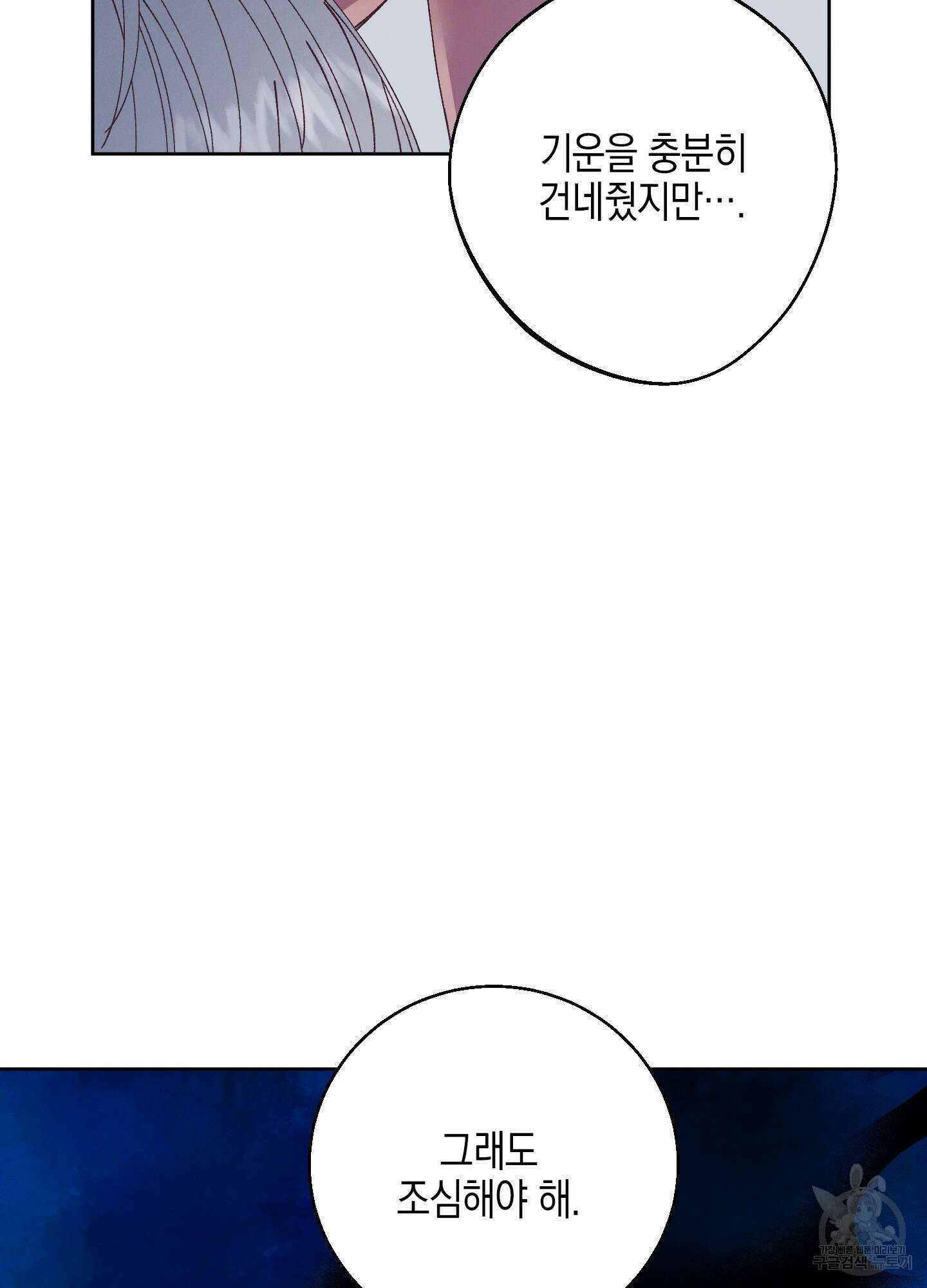 봄이 오는 소리 15화 9