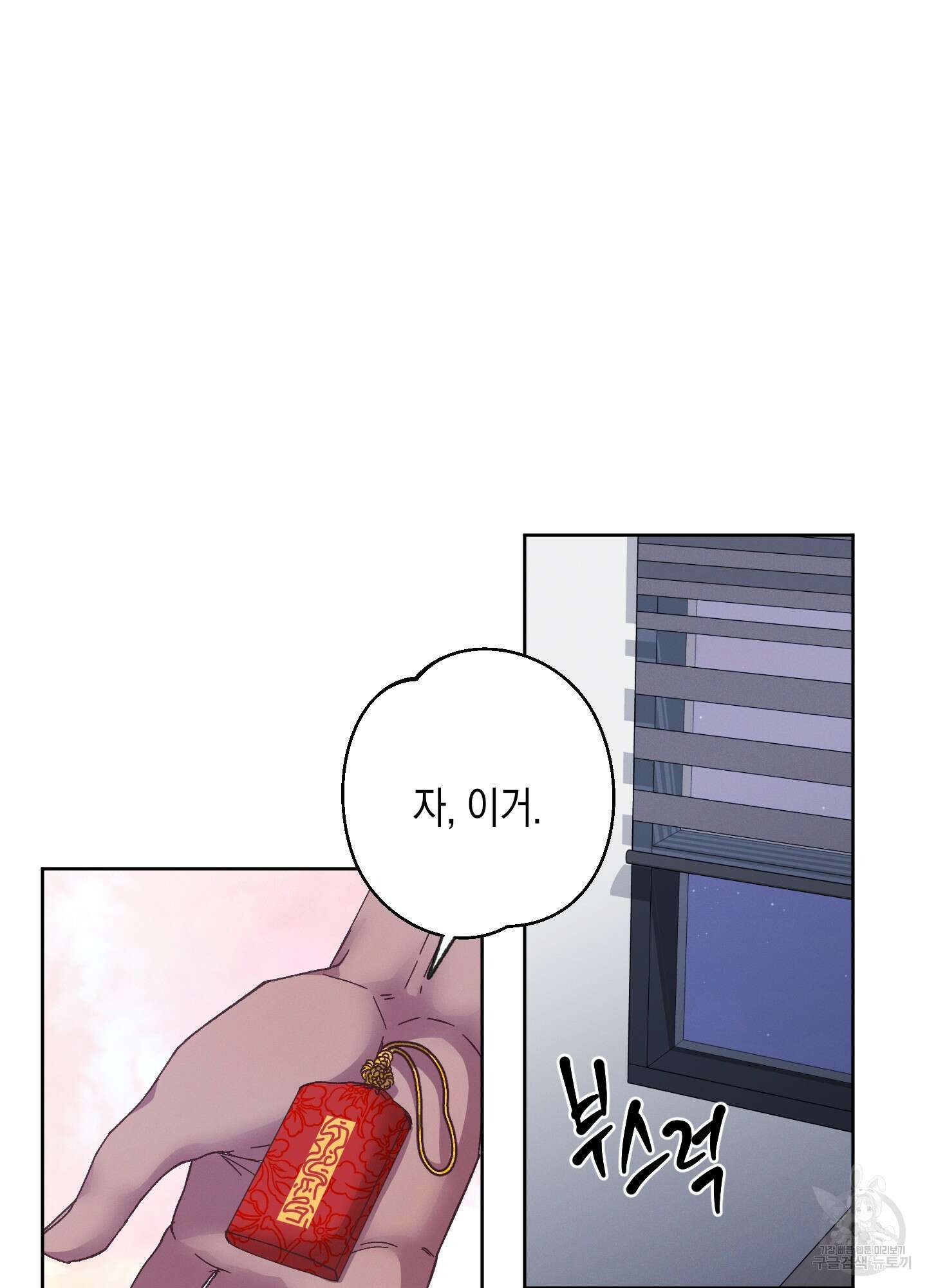 봄이 오는 소리 15화 11