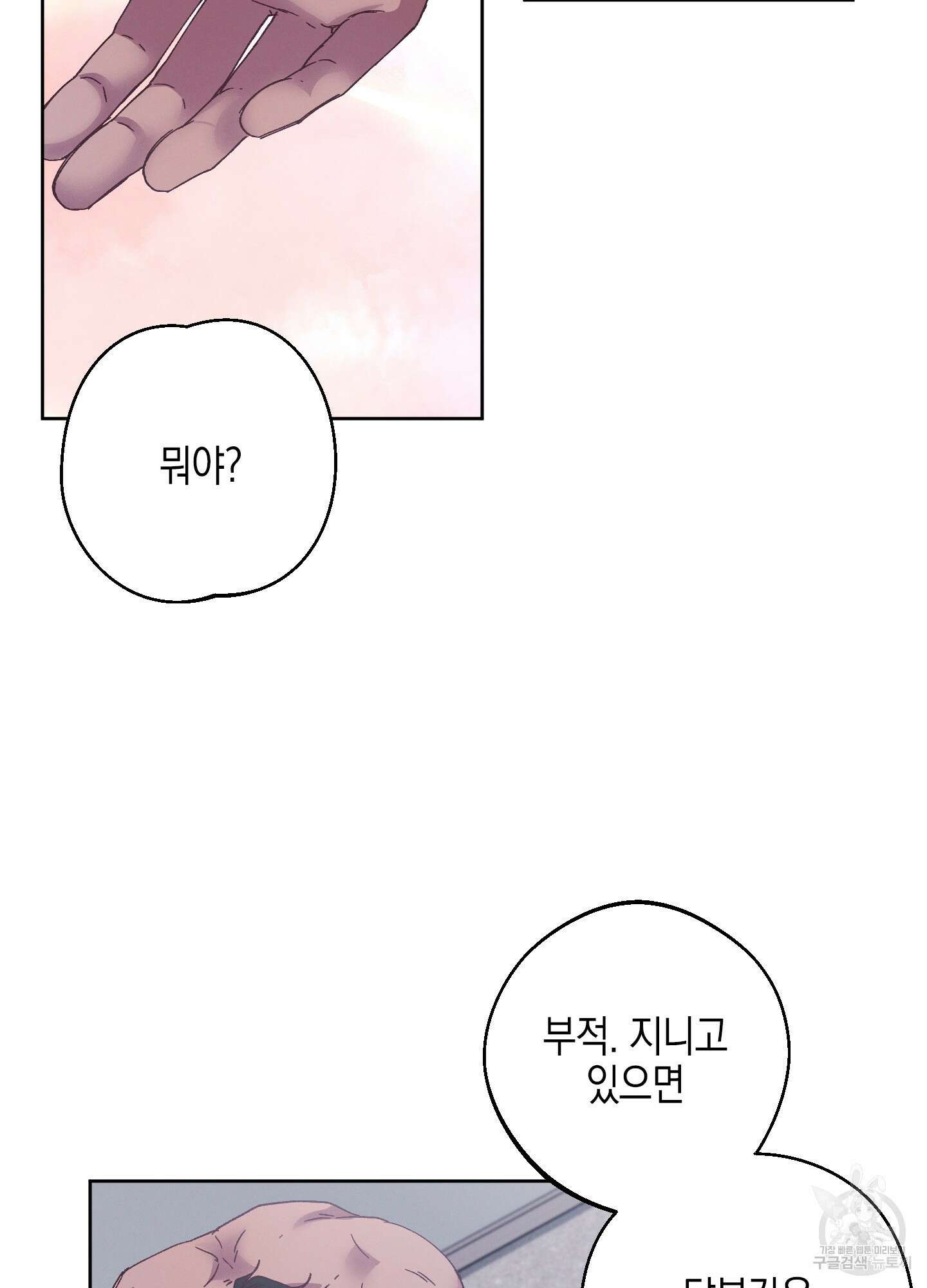 봄이 오는 소리 15화 12
