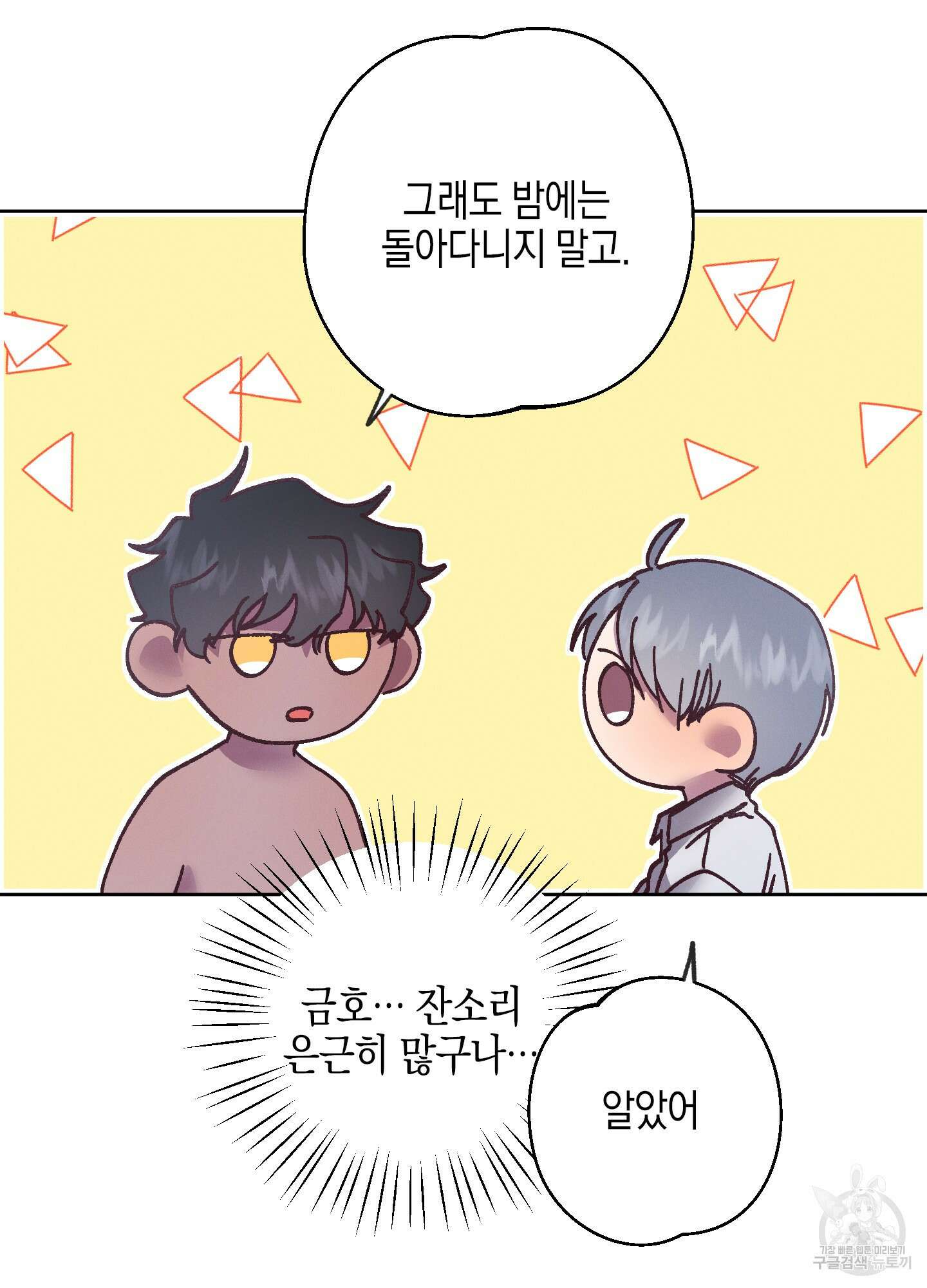 봄이 오는 소리 15화 14