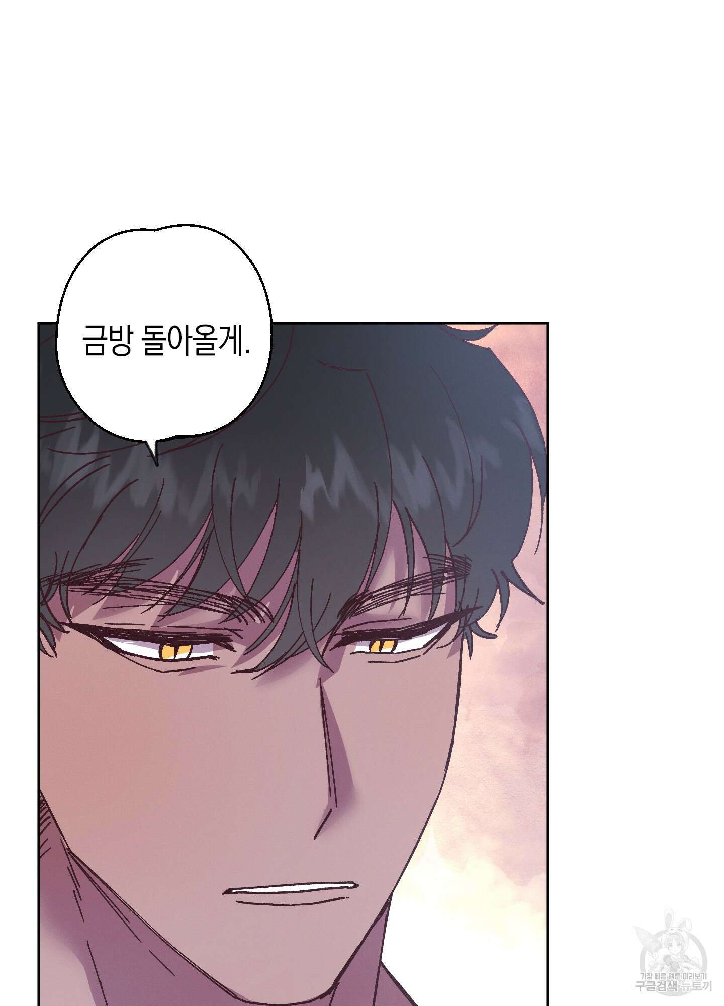 봄이 오는 소리 15화 15