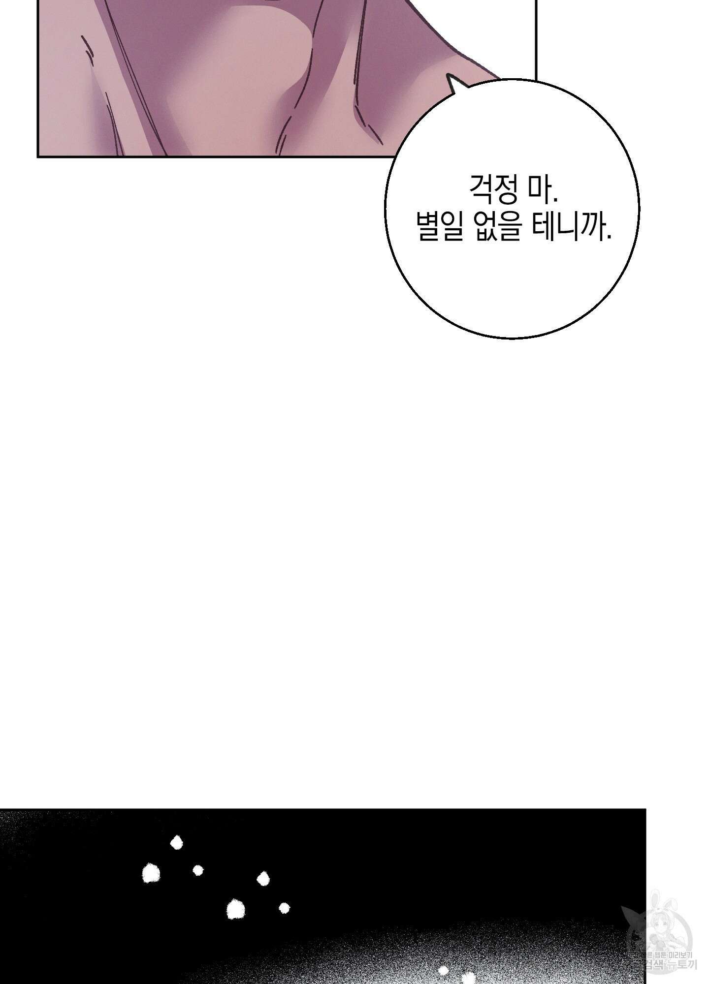 봄이 오는 소리 15화 16