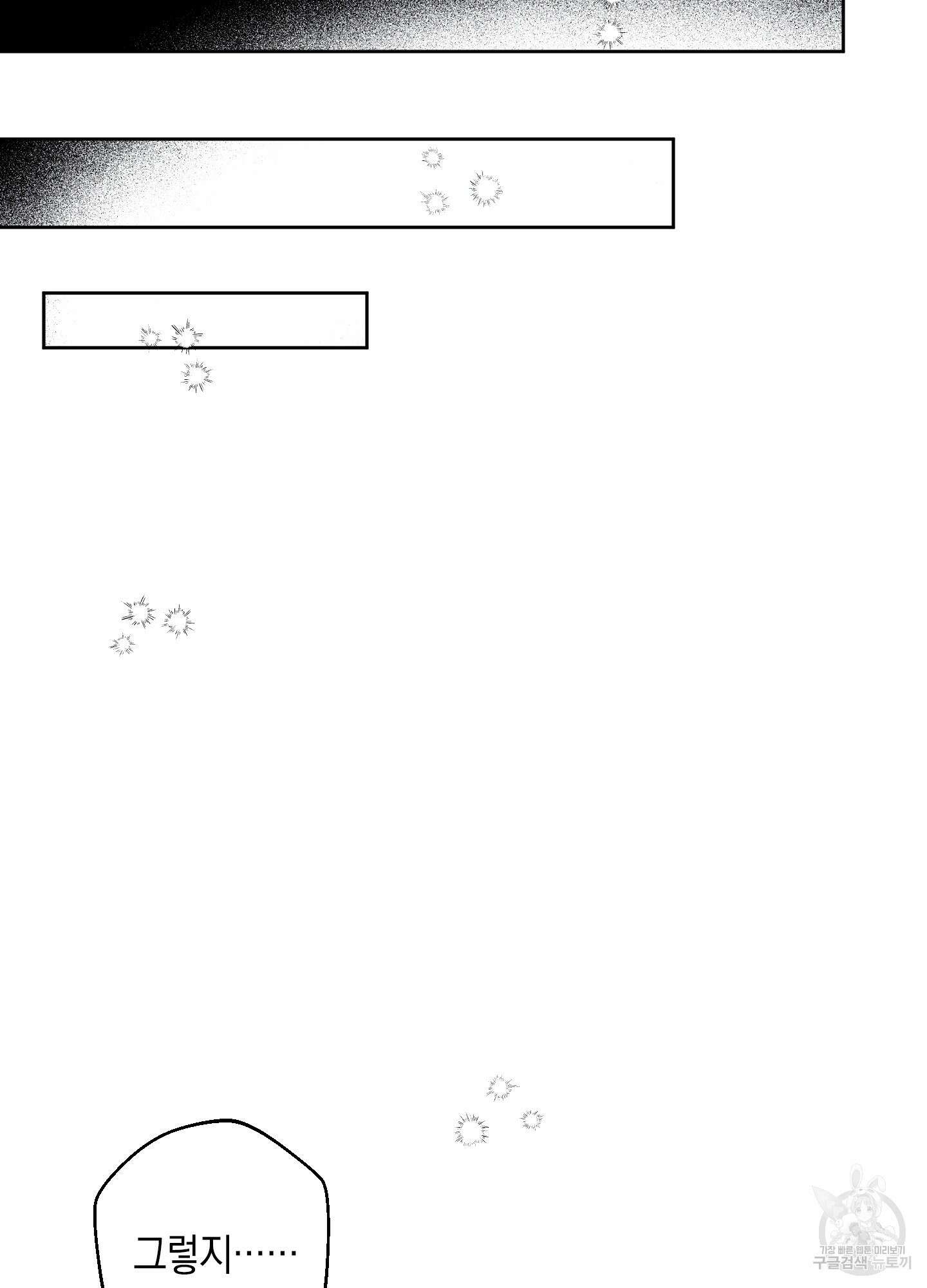 봄이 오는 소리 15화 17