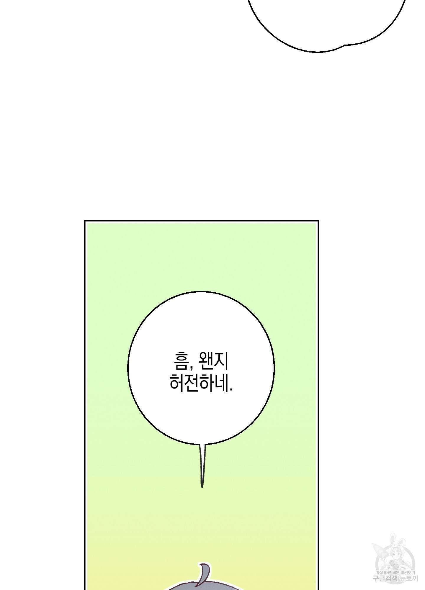 봄이 오는 소리 15화 19