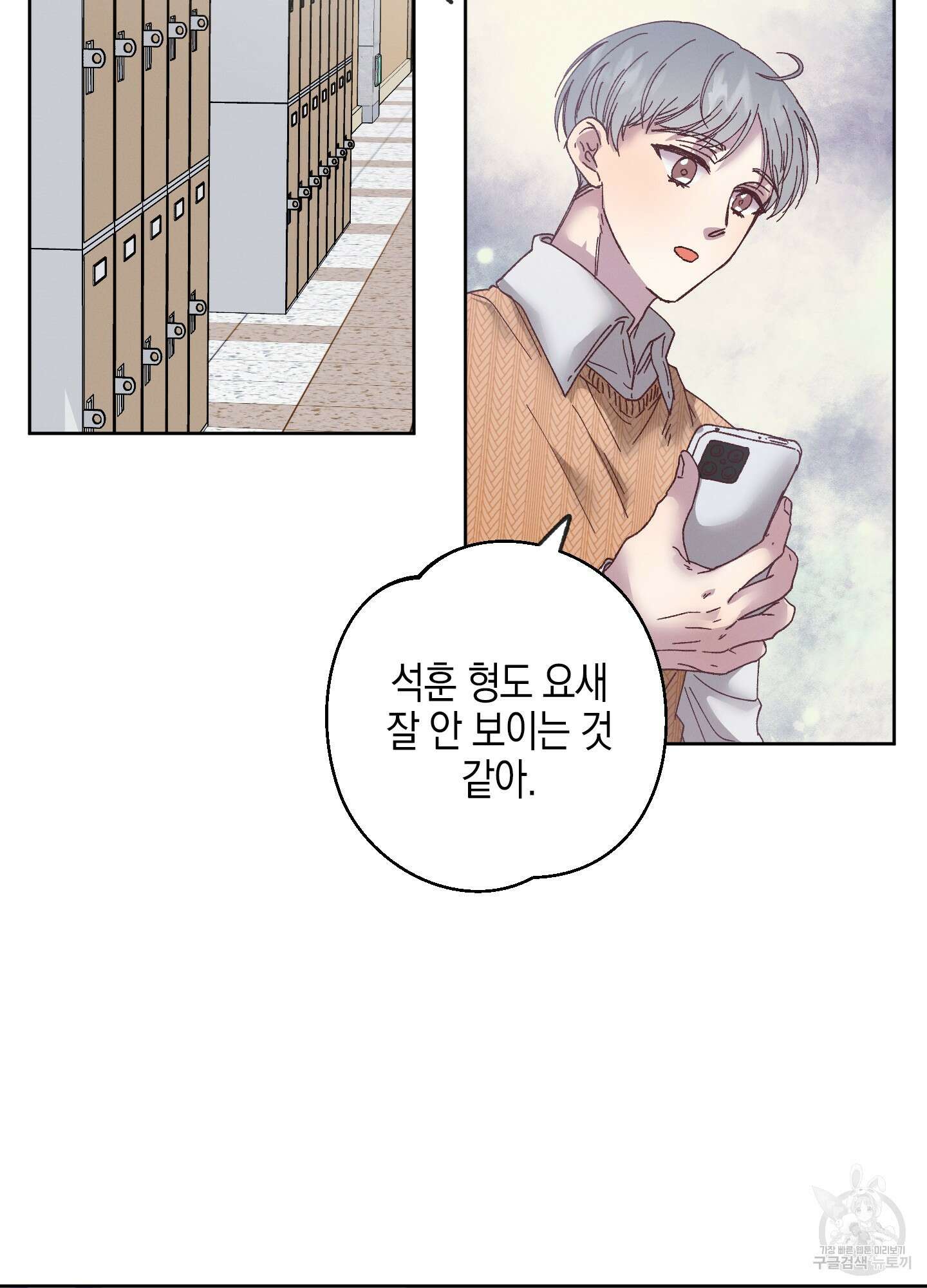 봄이 오는 소리 15화 21