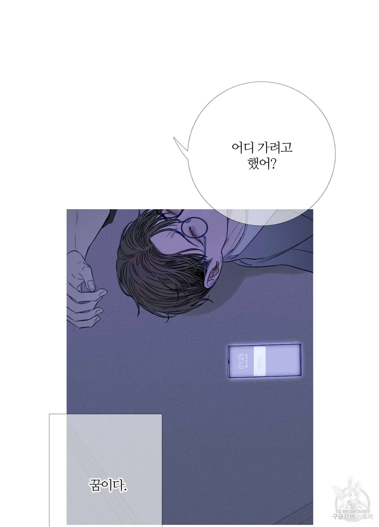 귀문관살 26화(시즌1 최종화) 3